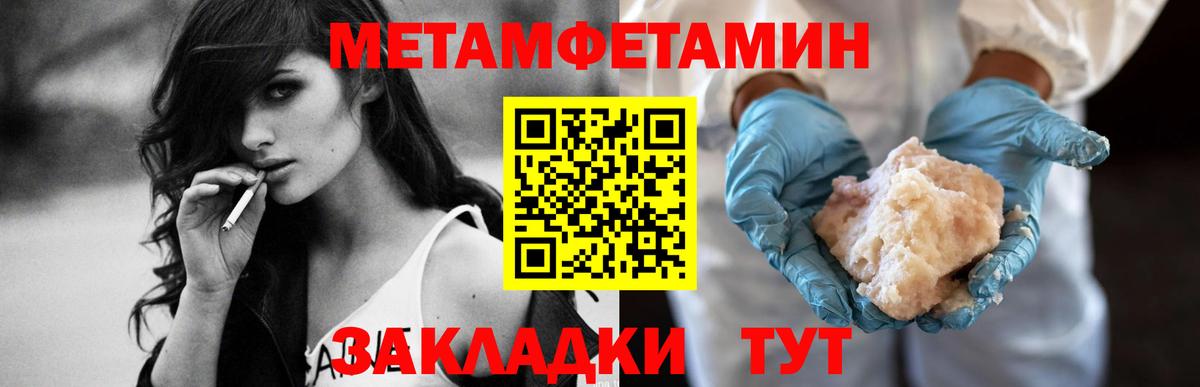 Amphetamine Розовый Протвино