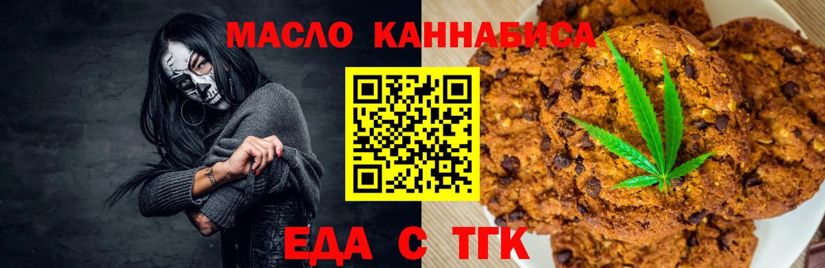 Протвино  Еда ТГК конопля  Вход с VPN 
