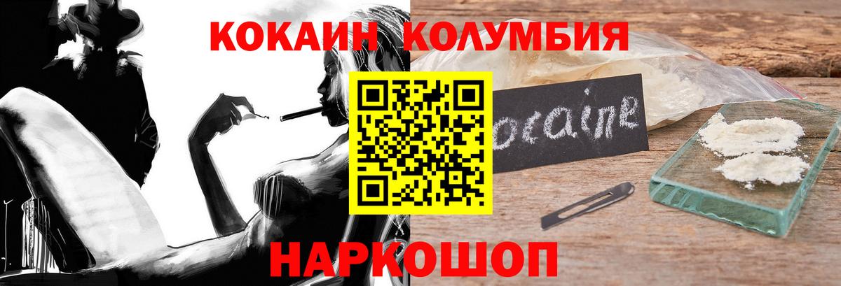 КОКАИН Эквадор Протвино