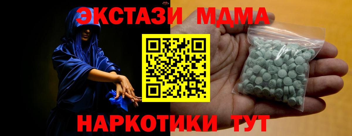 ЭКСТАЗИ ешки  Вход с VPN  ЭКСТАЗИ  Экстази mix  Протвино 