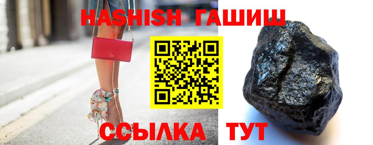 ГАШИШ Изолятор  ГАШИШ hashish  Вход с VPN  Протвино 