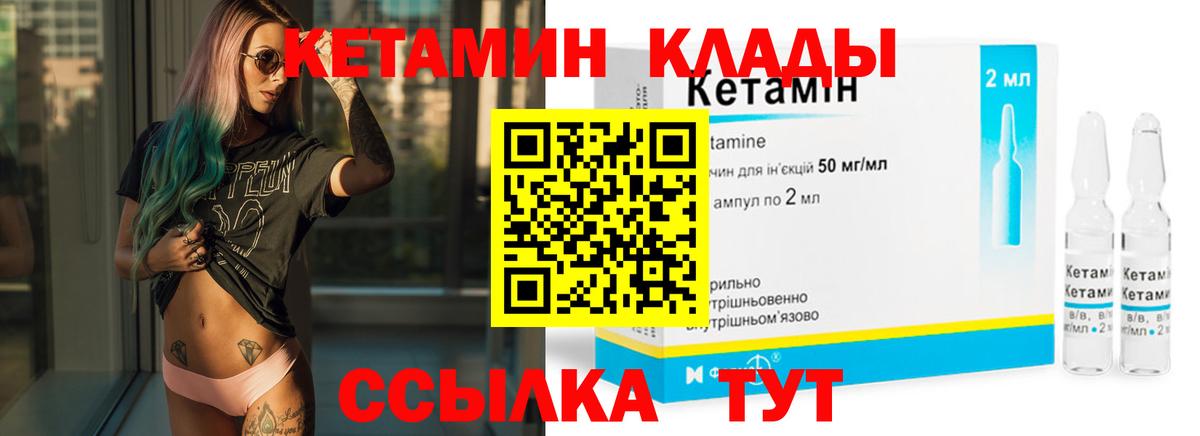 Кетамин ketamine Протвино