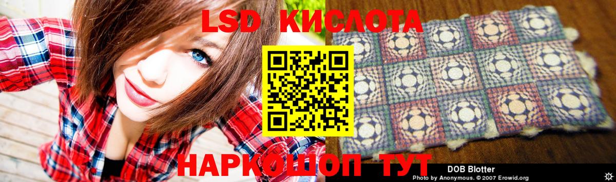 LSD-25 экстази кислота Протвино