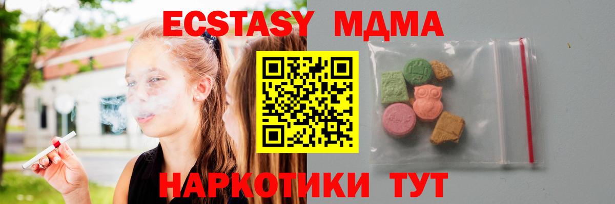МДМА Molly  МДМА  MDMA VHQ  Протвино  Вход с VPN 
