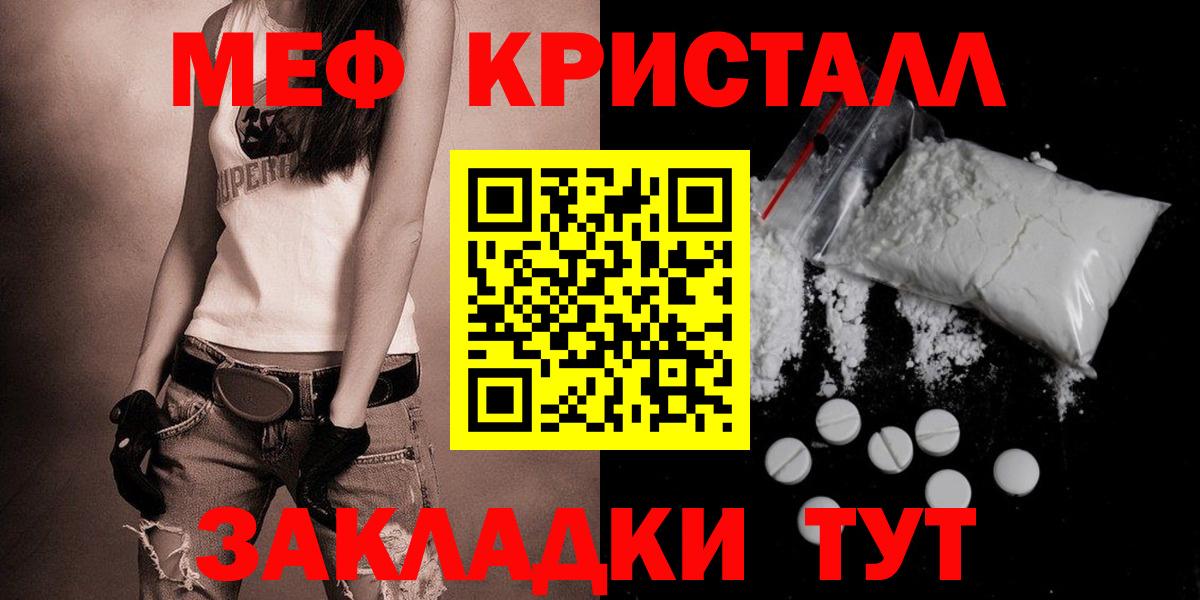 МЕФ 4 MMC  Мефедрон мука  Мефедрон  Вход с VPN  цены   МЕФ  Протвино 