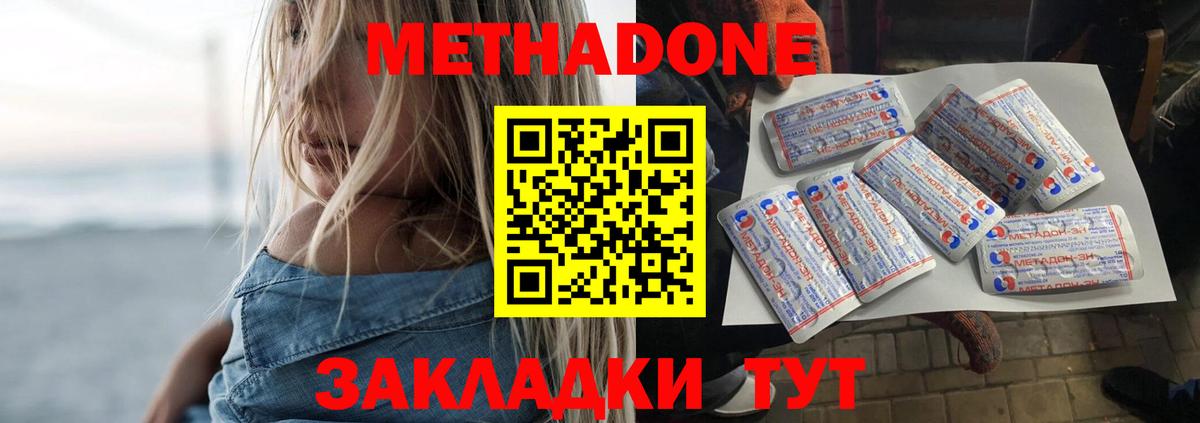 Протвино  Метадон VHQ  Вход с VPN 