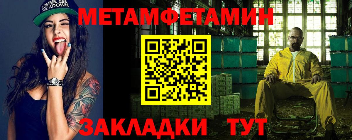 Первитин витя Протвино