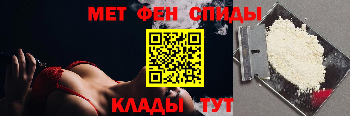 Протвино  МЕТАМФЕТАМИН винт  Метамфетамин  Вход с VPN 