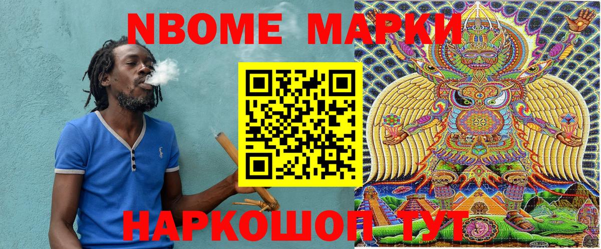 Марки N-bome 1,8мг  Вход с VPN  Протвино  Марки N-bome 1,8мг 